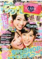 ピチレモン/ピチレモン 2012年9月号