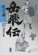 �x��` �� �򗬂̏�