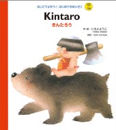 Kintaro ���񂽂낤 �������ł����!�͂��߂Ă̂߂�����cd��