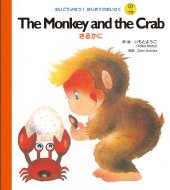 Monkey And The Crab ���邩�� �������ł����!�͂��߂Ă̂߂�����cd��