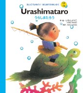 Urashimataro ���炵�܂��낤 �������ł����!�͂��߂Ă̂߂�����cd��