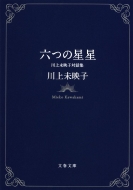 �Z�̐�����㖢�f�q�Θb�W