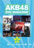 AKB48 DVD MAGAZINE VOL.3 AKB48 CO 2009