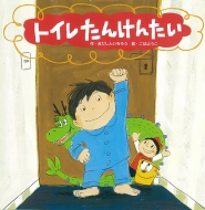 �g�C�����񂯂񂽂� �킭�킭�����w���V���[�Y