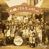 Sapporo Baru Musette