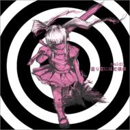 Kumorizora Niha Koimoyou