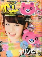 nicola編集部/Nicola 2012年9月号