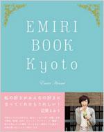 Emiri Book Kyoto
