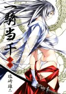 ��R���� 20 �������� Gum Comics