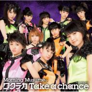 Wakuteka TAKE A CHANCE (+DVD)[First Press Limited Edition C]