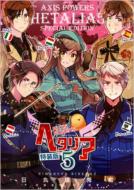 ヘタリア｜書籍｜HMV&BOOKS online