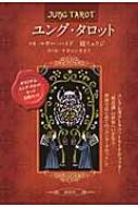 ユング・タロット : マギー・ハイド | HMV&BOOKS online - 9784916217981