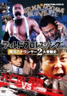 World Pro Wrestling Jikkyou Announcer Nidai Junan Shi-Iizuka Vs Nogami Ohnita Vs Manabe-