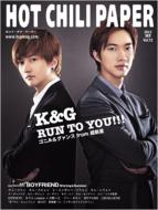 Hot Chili Paper Vol.72