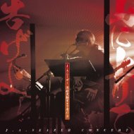 ★☆ 新品！天井棧敷音楽作品集VOL.3 Amazon.co.jp: 天井棧敷音楽作品集VOL.3 ある家族の血の起源