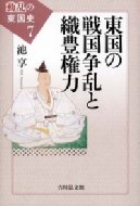 �����̐퍑�����ƐD�L���� �����̓����j