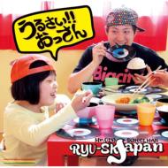 RYU-SK JAPAN/뤵!!ä