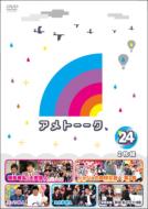 アメトーーク！ DVD 24