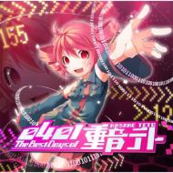 Various/ベストオブ 重音テト (+dvd)