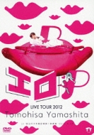 TOMOHISA YAMASHITA LIVE TOUR 2012 ～エロP～ : 山下智久 | HMV&BOOKS