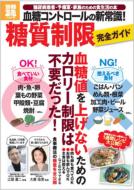 �����R���g���[���̐V�펯! �������� ���S�K�C�h �ʍ���