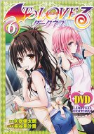 To LOVE-Ru Darkness 6 (+DVD)(Limited Edition)