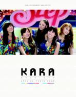 KARA STEP IT UP SPECIAL PHOTOBOOK