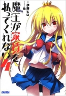 �������ƒ��𕥂��Ă���Ȃ� 4 �K�K�K����