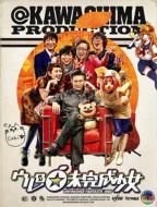 [Lawson HMV TV Tokyo Limited] Urero Mikansei Shoujo Blu-ray Box