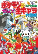 �|�P�����x�X�g�E�C�b�V�� ���񂱂��S�L������}�� �R���^������