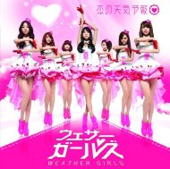 Koi no Tenkiyohou (+DVD)[First Press Limited Edition]