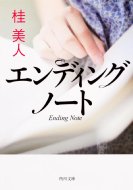 �G���f�B���O�m�[�g �p�앶��