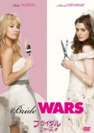 Bride Wars