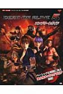 DEAD OR ALIVE 5コンプリートガイド : Teamninja | HMV&BOOKS online