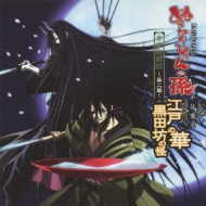 【中古】 ぬらりひょんの孫～千年魔京～オープニングCD/ＣＤシングル（１２ｃｍ）/PCCA-03496 中古】 ぬらりひょんの孫～千年魔京～オープニングCD/CD