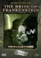 The Bride Of Frankenstein