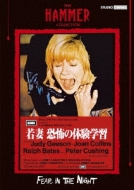 若妻・恐怖の体験学習 [DVD] oyj0otl Amazon.co.jp: 若妻・恐怖の体験学習 [DVD] : ジュディ