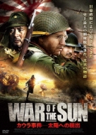 WAR OF THE SUN JE\zւ̒Eo