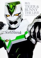 ����tiger & Bunny The Live �����r�W���A���u�b�N
