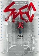 SPEC 加瀬亮 戸田恵梨香 掲載雑誌 まとめセット✩宅急便匿名配送