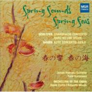 Schlefer James Nyoraku/Spring Sounds Spring Seas： James Nyoraku Schlefer(尺八) 黒澤有美(筝) O Of The Swan
