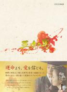 Princess' Man DVD BOX 1