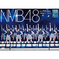 NMB48 Team N 2nd Stage [Seishun Girls]
