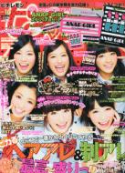 ピチレモン/ピチレモン 2012年10年号