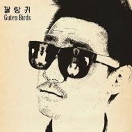 Guten Birds/Palranggwi