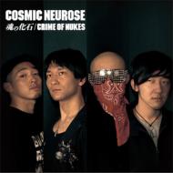 COSMIC NEUROSE/β / Crime Of Nukes