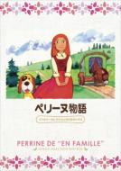 Perrine De `en Famille`Family Selection Dvd Box