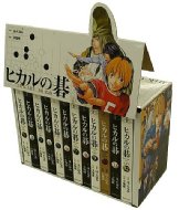 ヒカルの碁｜書籍｜HMV&BOOKS online