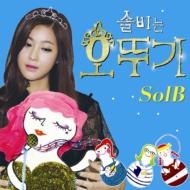 SolB/2nd Mini Album