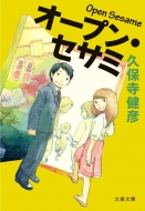 �I�[�v���E�Z�T�~ ���t����